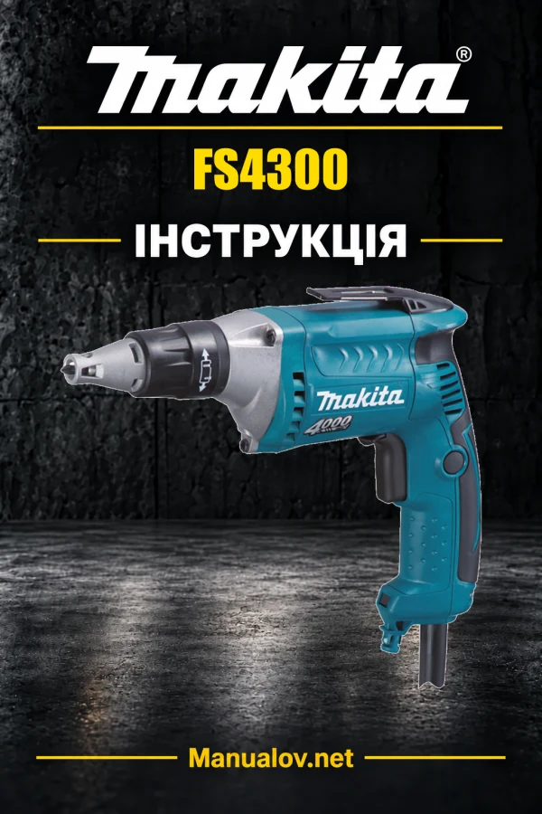 Makita FS4300 — інструкція українською, польською, англійською