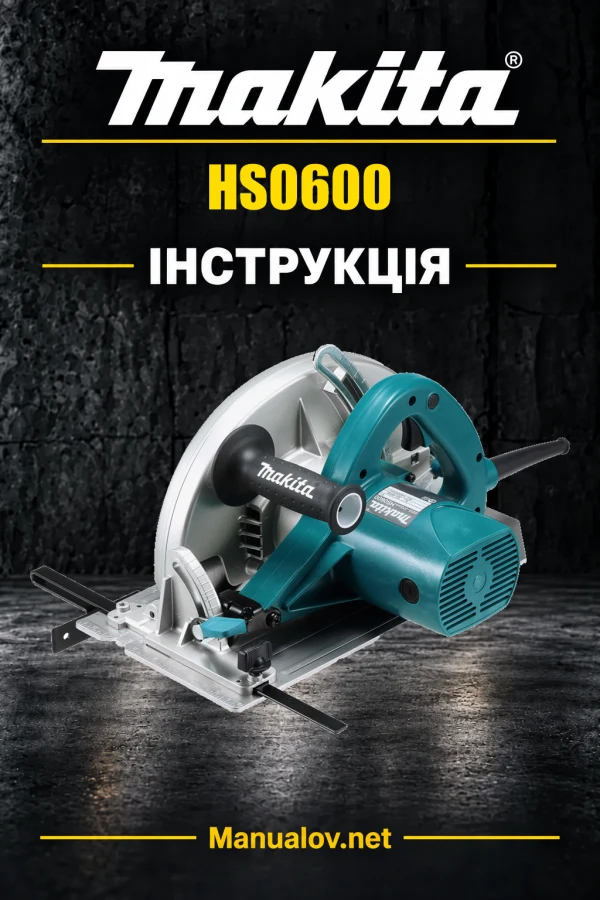 Makita HS0600 — інструкція українською, польською, англійською