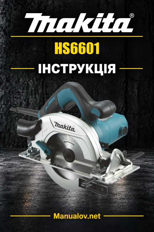 Makita HS6601 — інструкція українською, польською, англійською