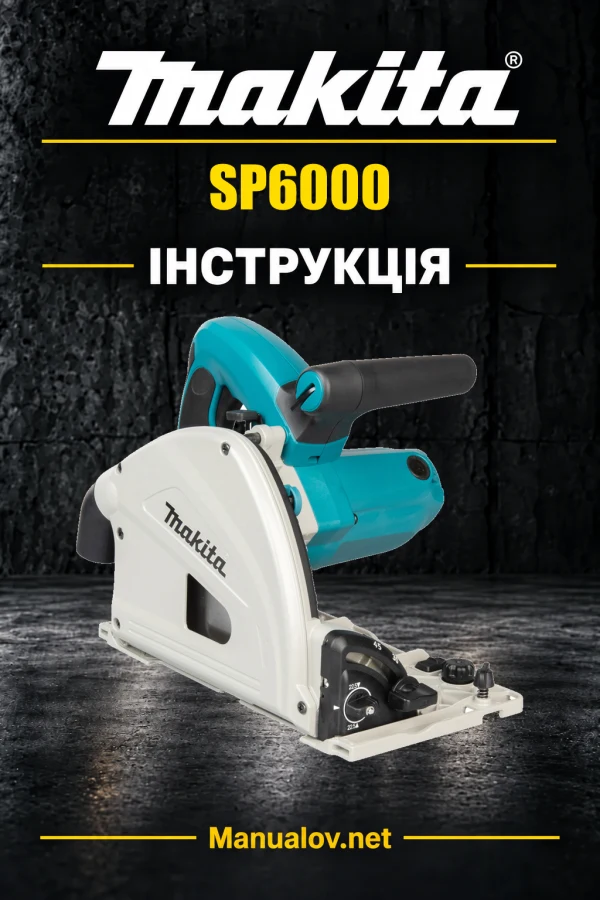 Makita SP6000 — інструкція українською, польською, англійською
