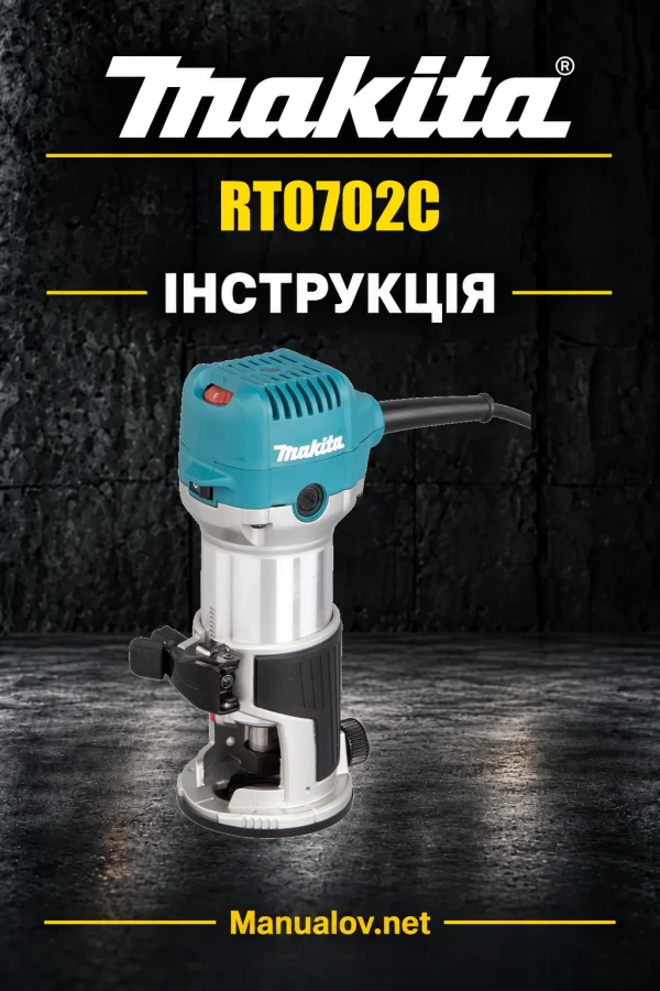Makita RT0702C — інструкція українською, польською, англійською