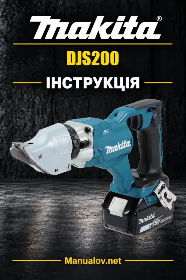 Makita DJS200 — інструкція українською, польською, англійською