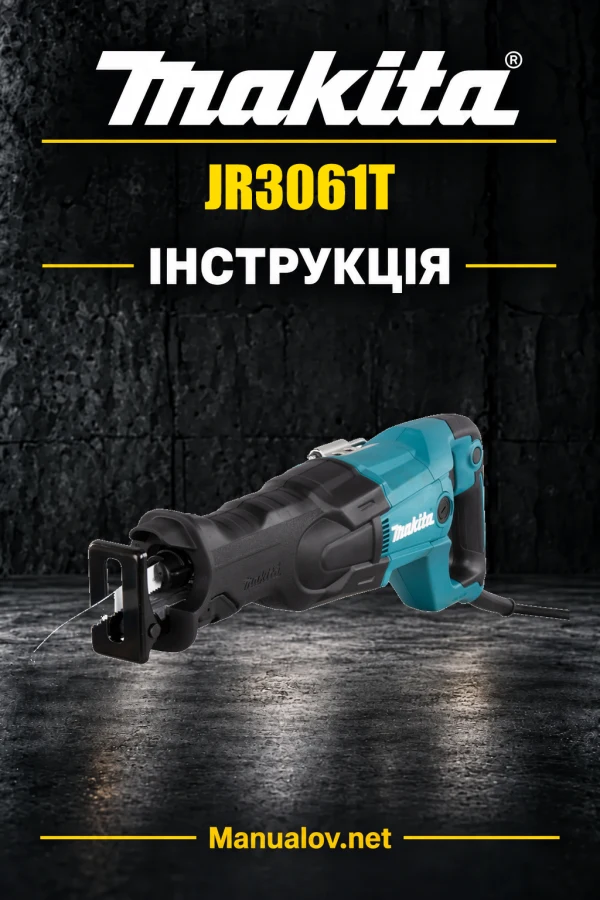 Makita JR3061T — інструкція українською, польською, англійською