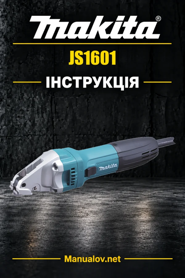 Makita JS1601 — інструкція українською, польською, англійською