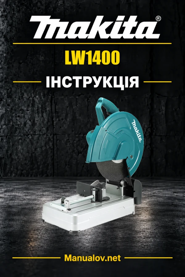 Makita LW1400 — інструкція українською, польською, англійською