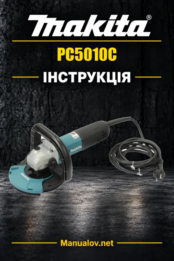 Makita PC5010C — інструкція українською, польською, англійською