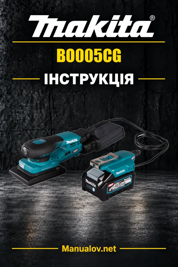 Makita BO005CG — інструкція українською, польською, англійською