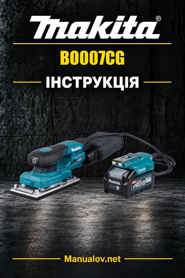 Makita BO007CG — інструкція українською, польською, англійською