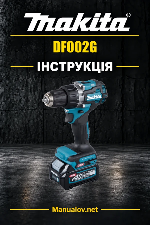 Makita DF002G — інструкція українською, польською, англійською