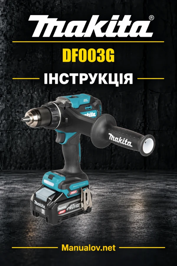 Makita DF003G — інструкція українською, польською, англійською