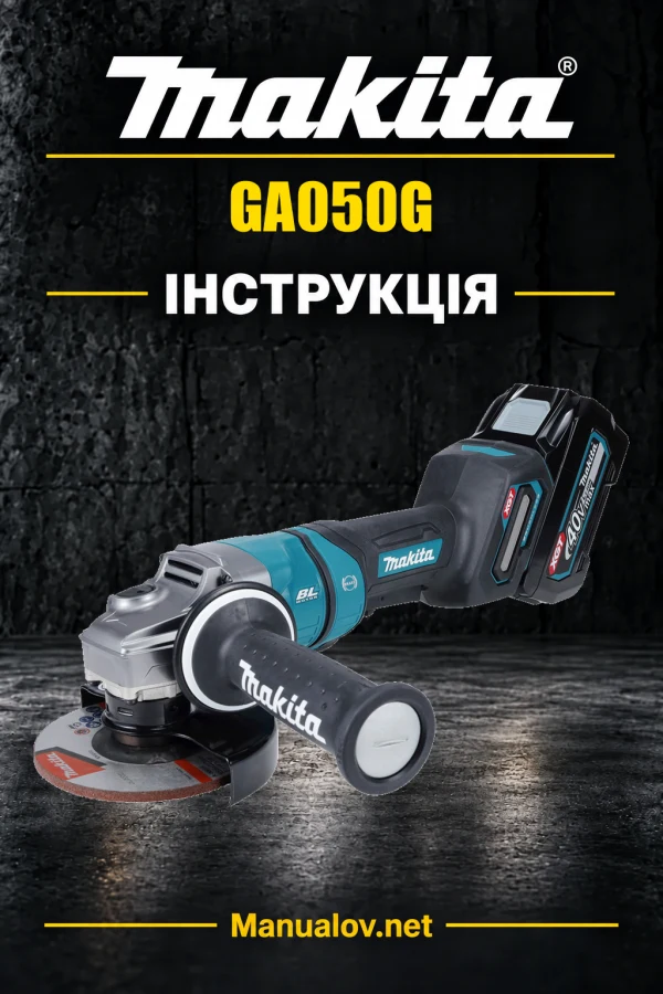 Makita GA050G — інструкція українською, польською, англійською