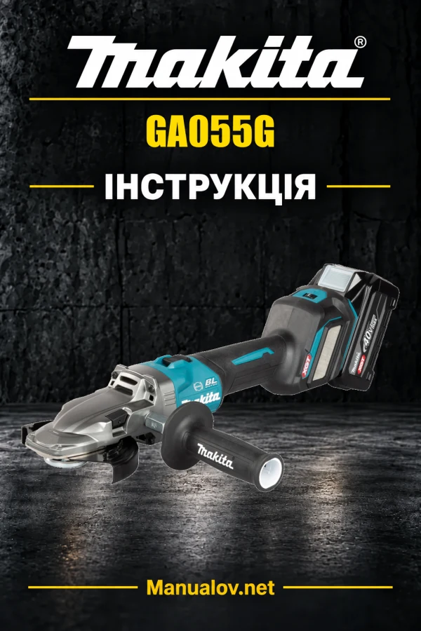 Makita GA055G — інструкція українською, польською, англійською