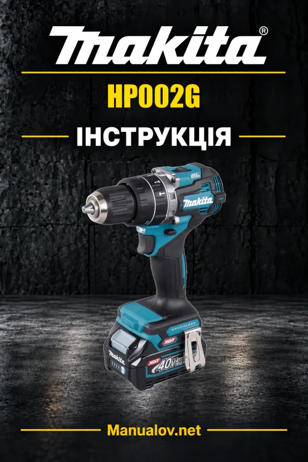 Makita HP002G — інструкція українською, польською, англійською