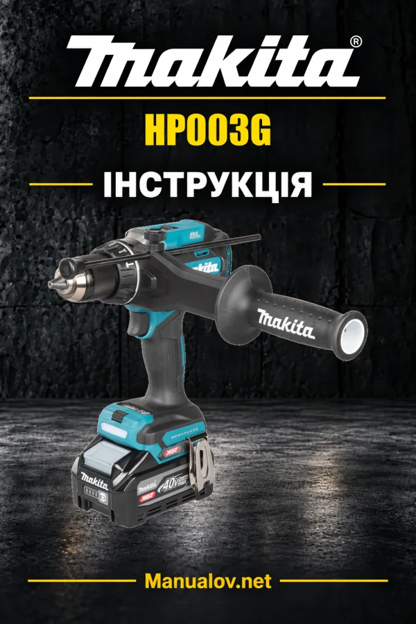 Makita HP003G — інструкція українською, польською, англійською