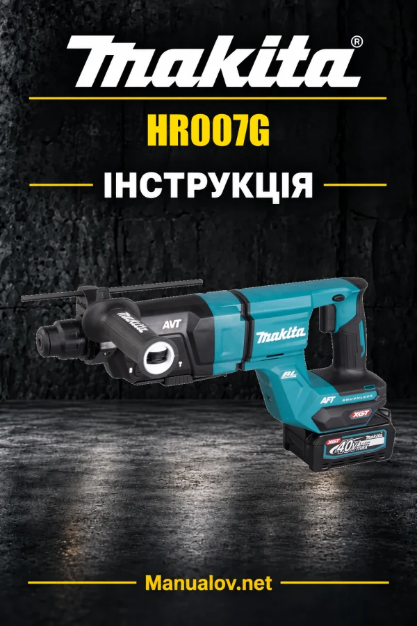 Makita HR007G — інструкція українською, польською, англійською