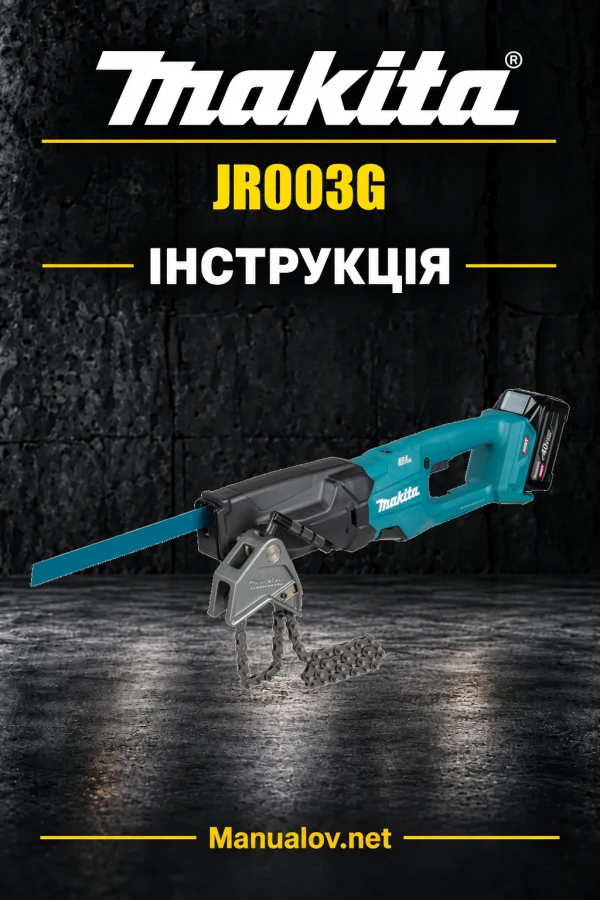 Makita JR003G — інструкція українською, польською, англійською