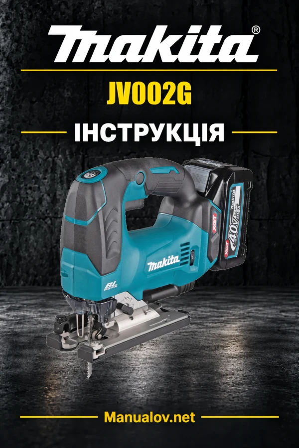 Makita JV002G — інструкція українською, польською, англійською