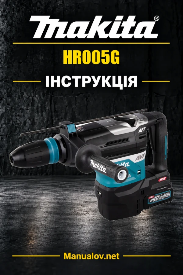 Makita HR005G — інструкція українською, польською, англійською