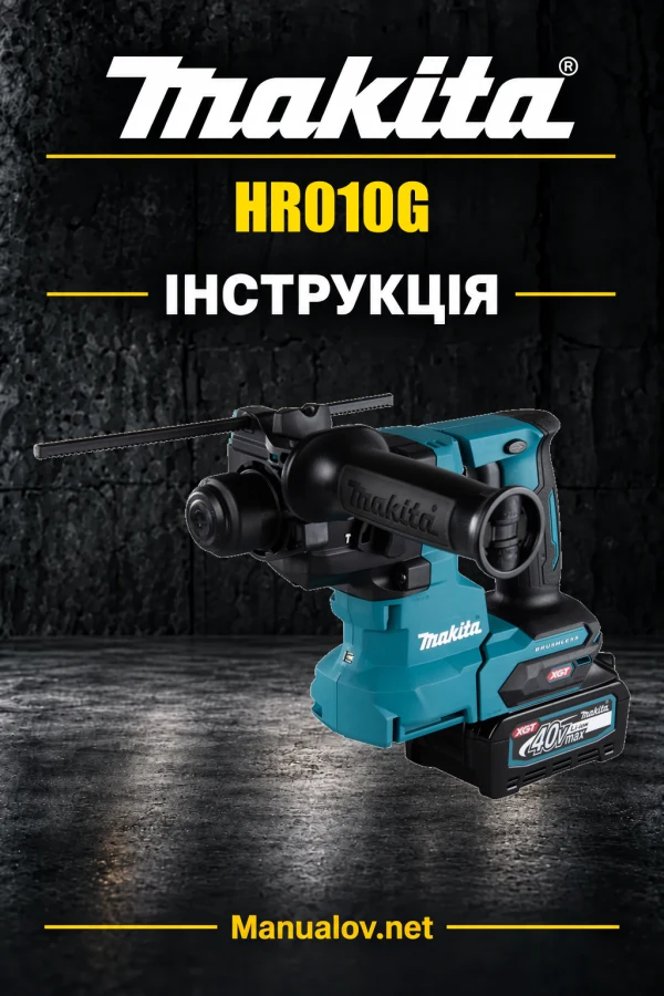 Makita HR010G — інструкція українською, польською, англійською