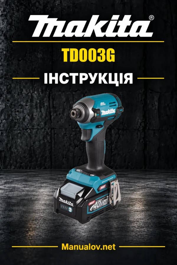 Makita TD003G — інструкція українською, польською, англійською
