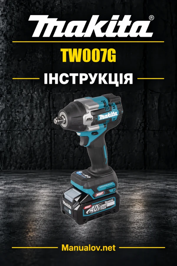 Makita TW007G — інструкція українською, польською, англійською