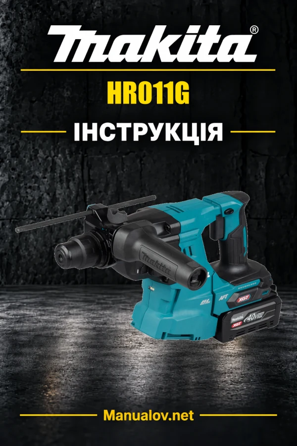 Makita HR011G — інструкція українською, польською, англійською