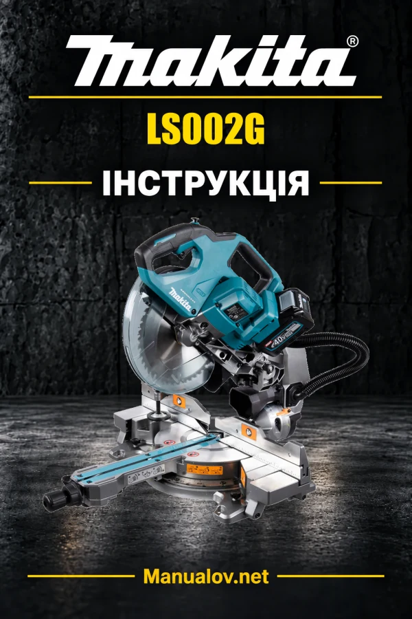 Makita LS002G — інструкція українською, польською, англійською