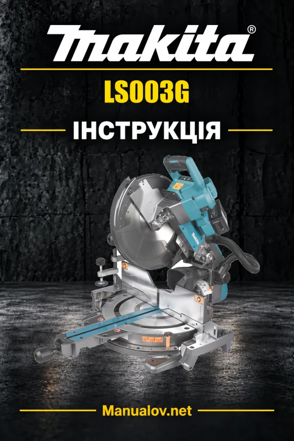 Makita LS003G — інструкція українською, польською, англійською