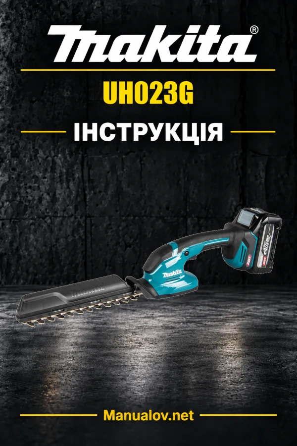 Makita UH023G — інструкція українською, польською, англійською