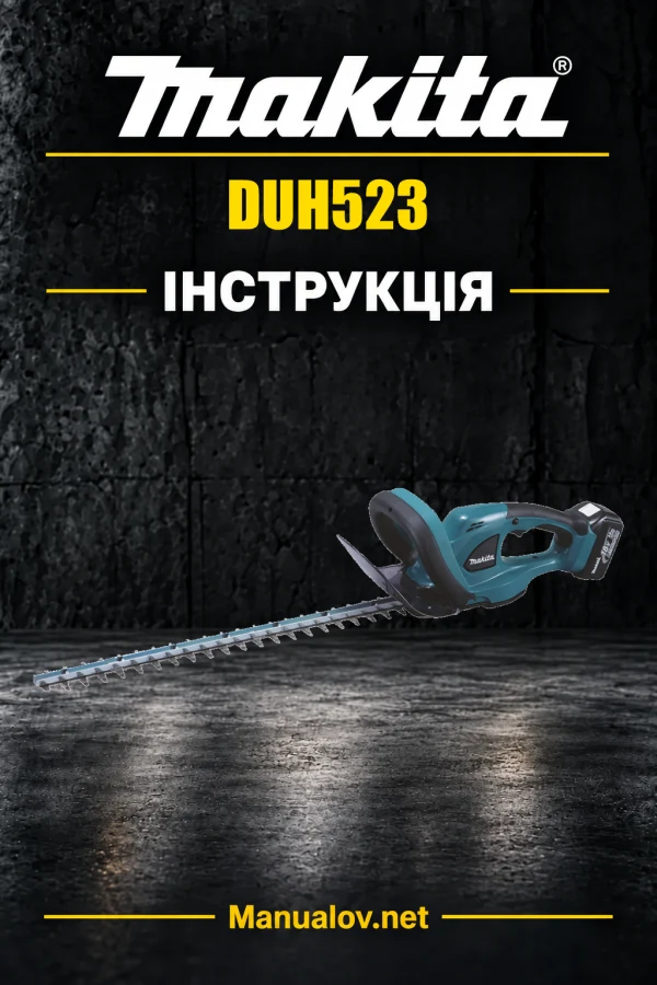 Makita DUH523 — інструкція українською, польською, англійською