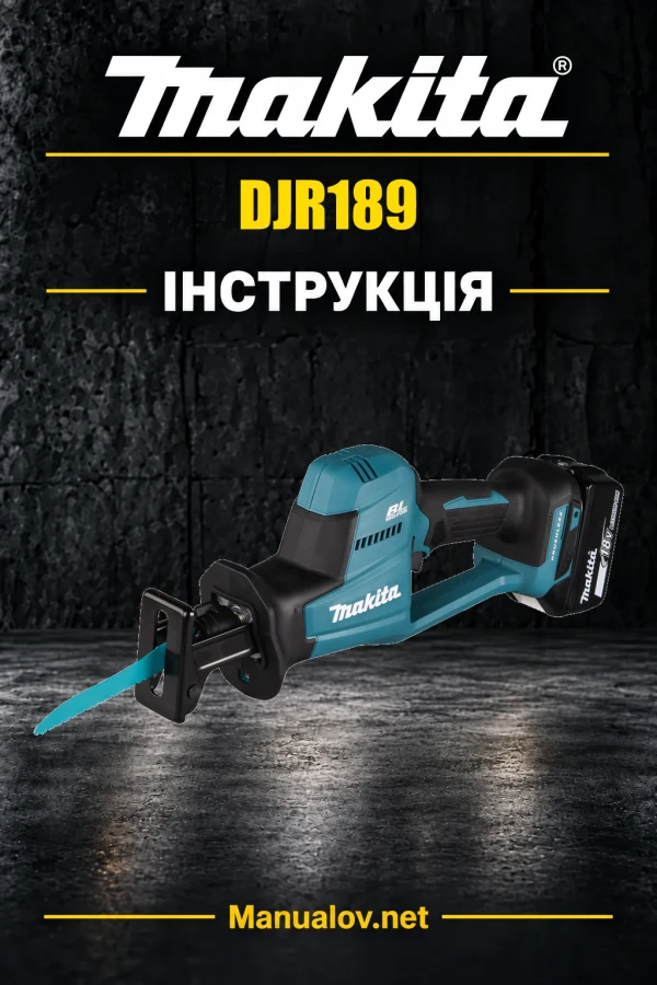Makita DJR189 — інструкція українською, польською, англійською