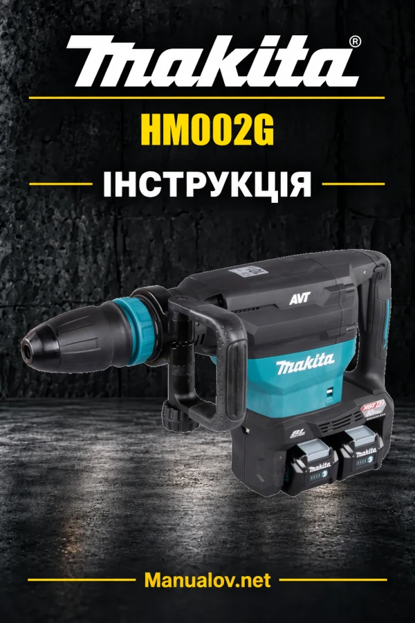 Makita HM002G — інструкція українською, польською, англійською