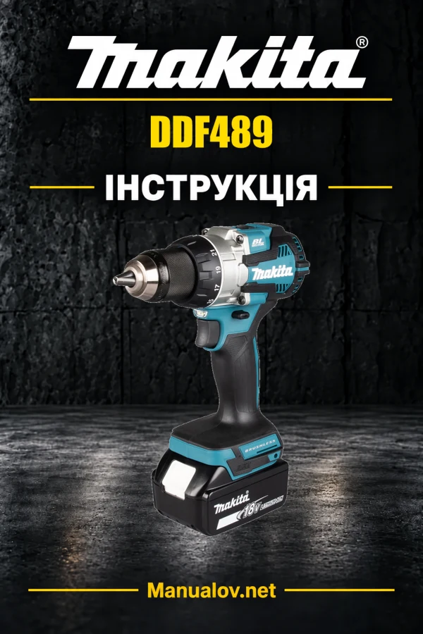 Makita DDF489 — інструкція українською, польською, англійською