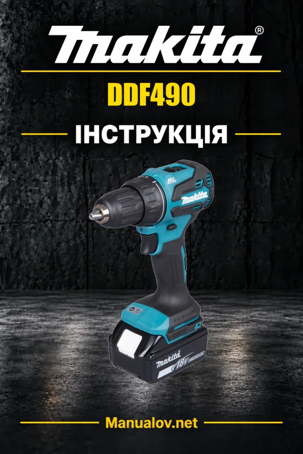 Makita DDF490 — інструкція українською, польською, англійською