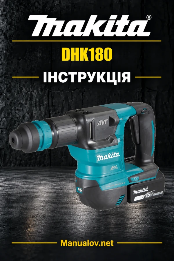 Makita DHK180 — інструкція українською, польською, англійською