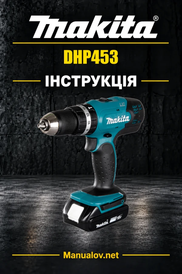 Makita DHP453 — інструкція українською, польською, англійською