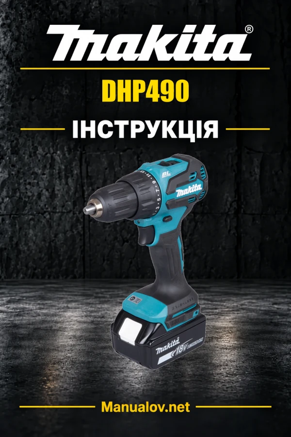 Makita DHP490 — інструкція українською, польською, англійською