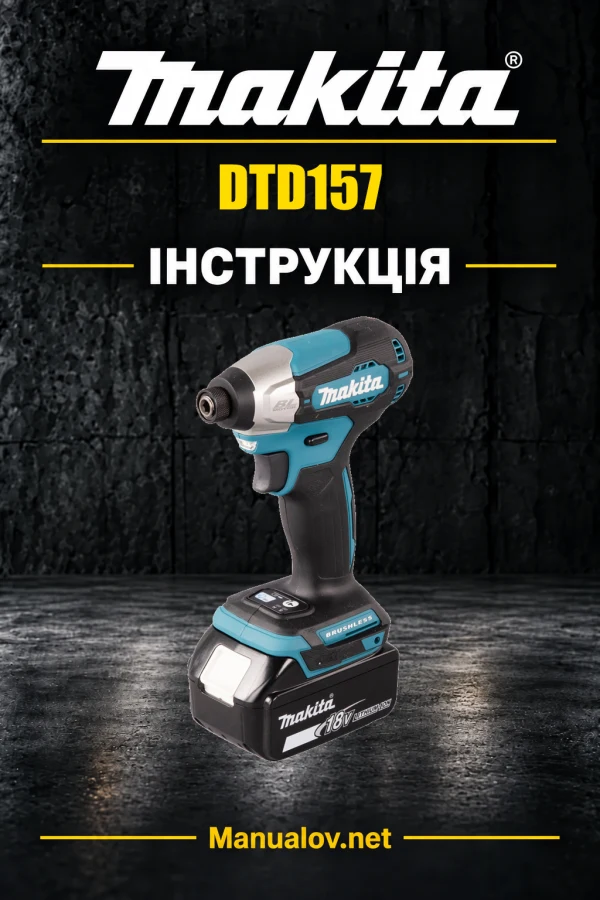 Makita DTD157 — інструкція українською, польською, англійською