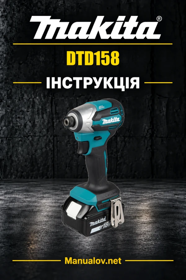 Makita DTD158 — інструкція українською, польською, англійською