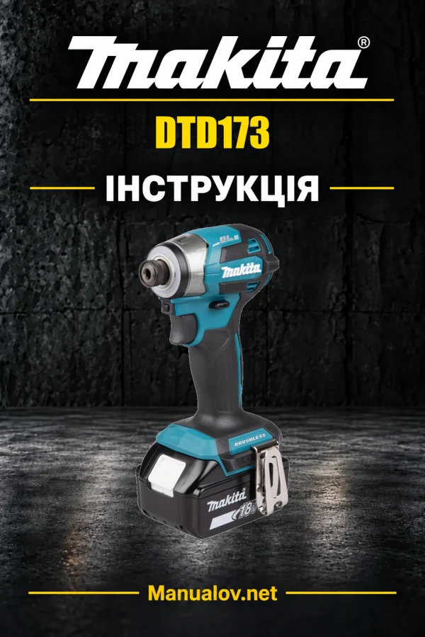 Makita DTD173 — інструкція українською, польською, англійською