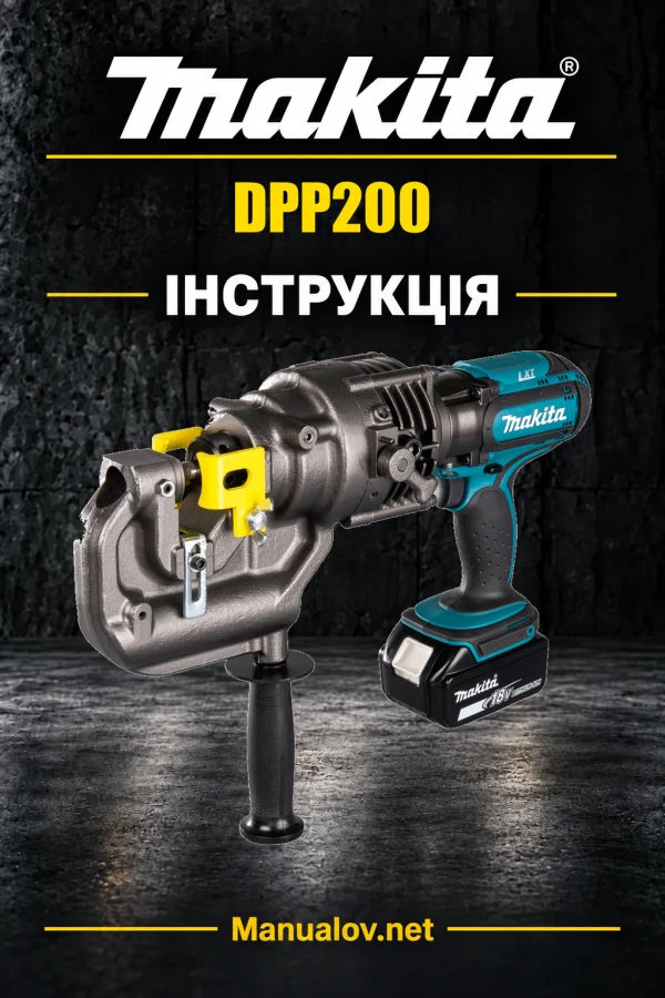 Makita DPP200 — інструкція українською, польською, англійською