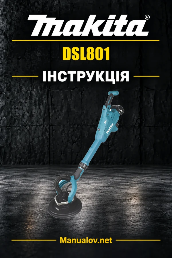 Makita DSL801 — інструкція українською, польською, англійською