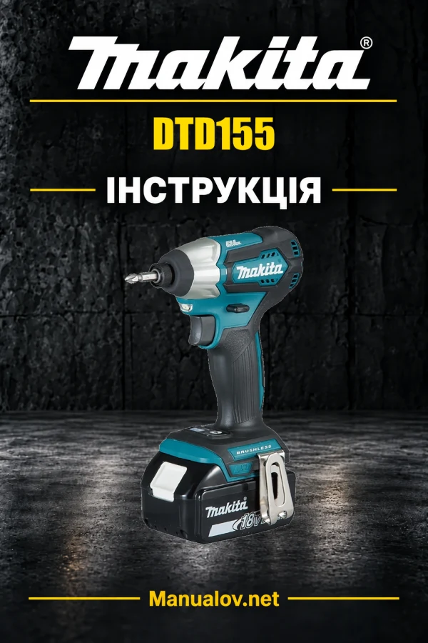 Makita DTD155 — інструкція українською, польською, англійською