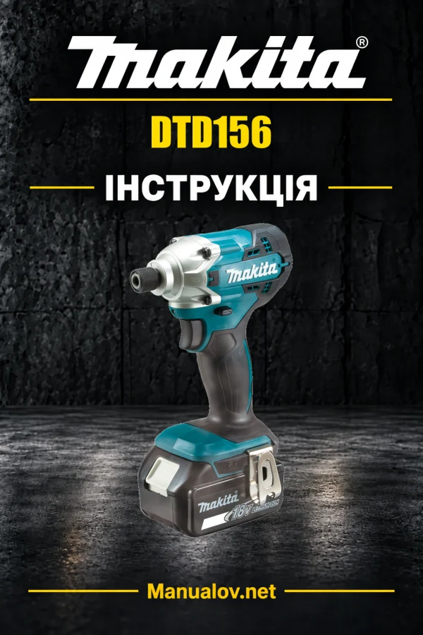 Makita DTD156 — інструкція українською, польською, англійською