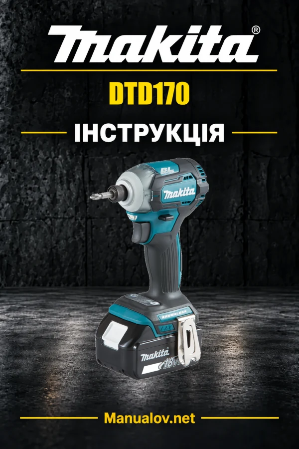 Makita DTD170 — інструкція українською, польською, англійською