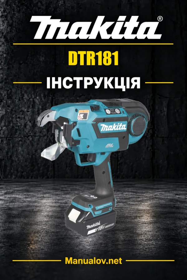 Makita DTR181 — інструкція українською, польською, англійською