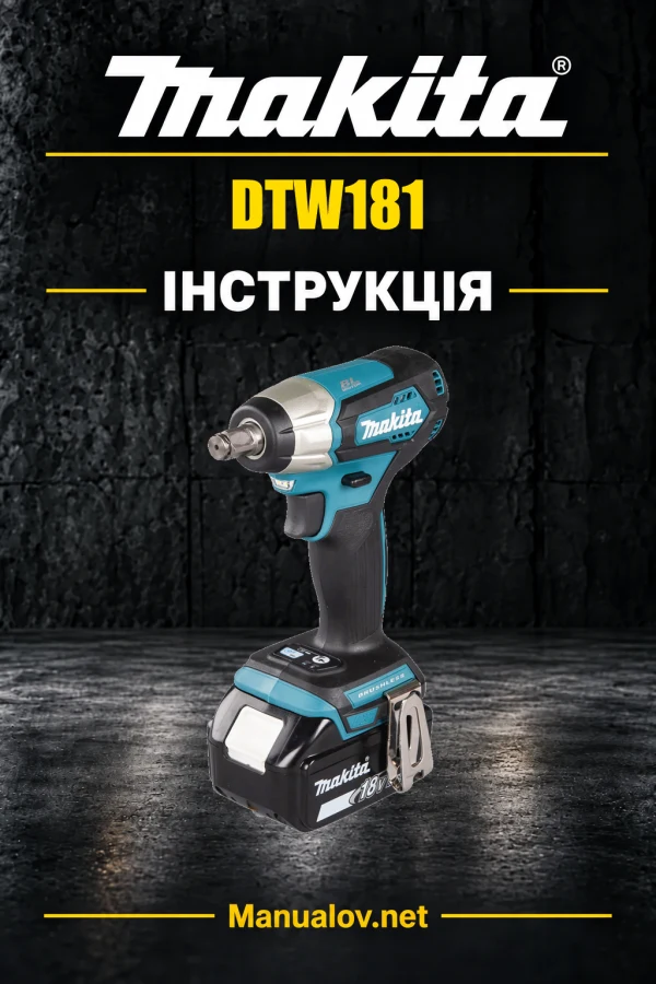 Makita DTW181 — інструкція українською, польською, англійською