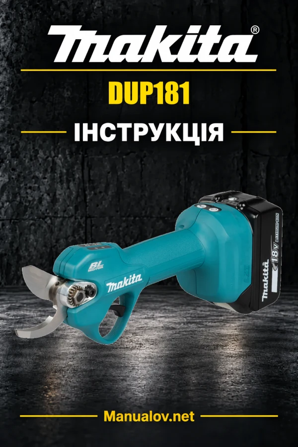 Makita DUP181 — інструкція українською, польською, англійською