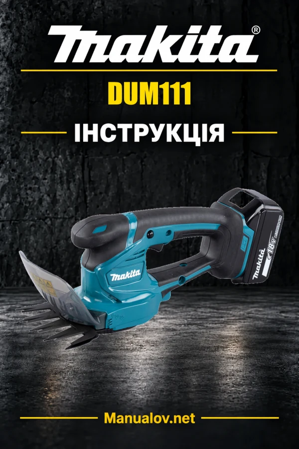 Makita DUM111 — інструкція українською, польською, англійською