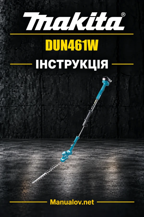 Makita DUN461W — інструкція українською, польською, англійською